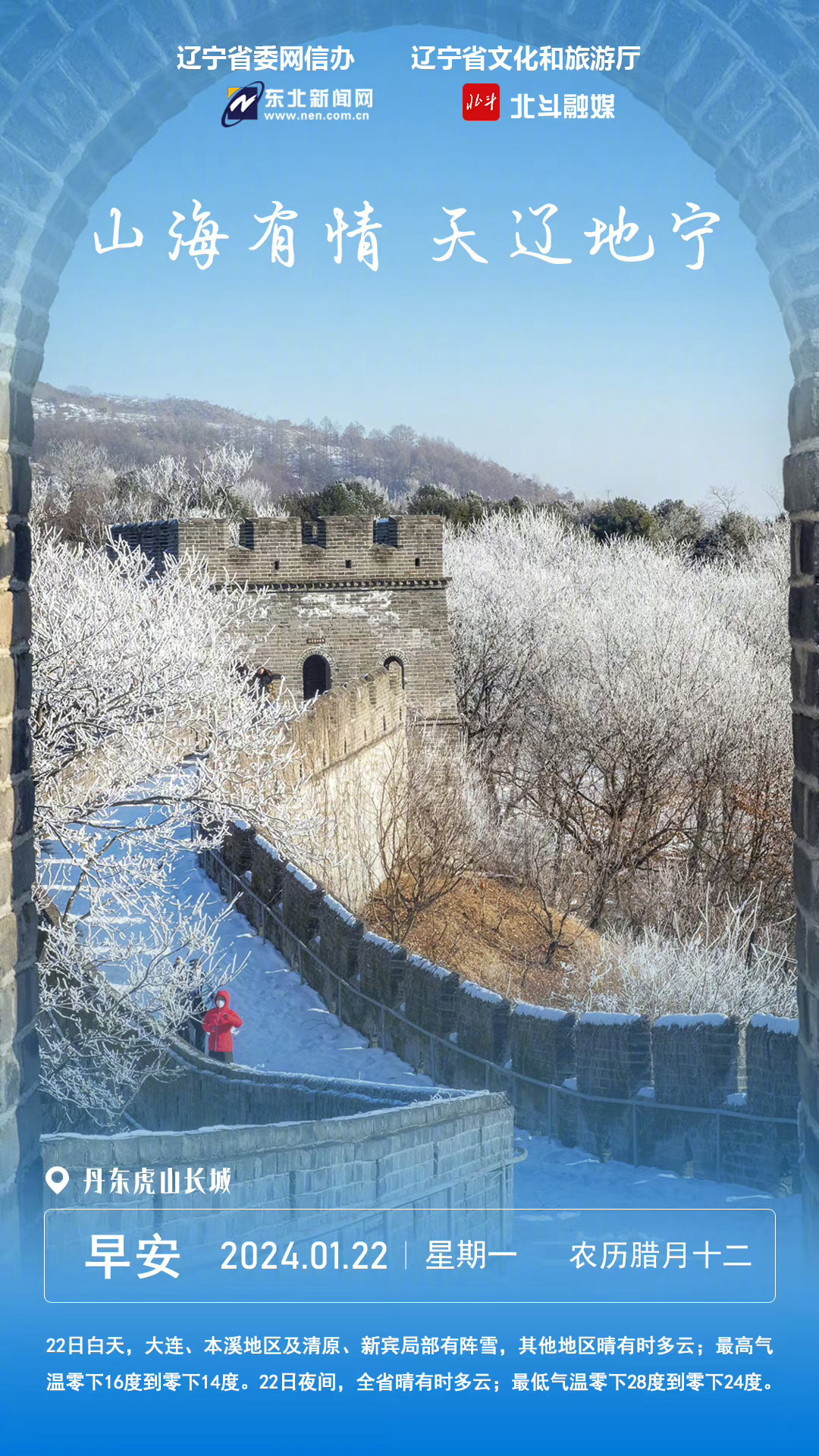 辽宁之光，高科技产品引领未来，助力生活品质升级